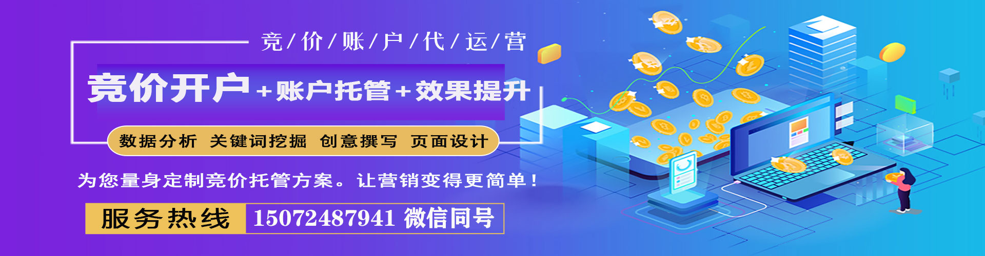 宁安网络推广开户